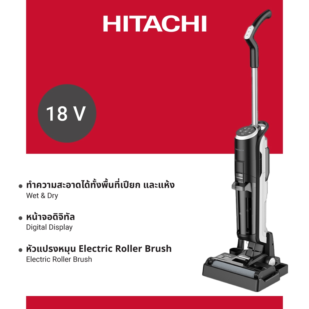 Hitachi ฮิตาชิ เครื่องดูดฝุ่นชนิดไร้สาย 18 โวลต์ เครื่องดูดฝุ่นพร้อมถูพื้นไร้สาย รุ่น PV-XW1M