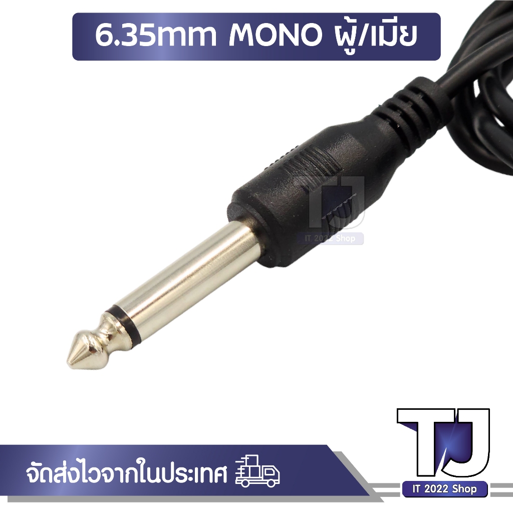 สายเคเบิ้ล 1/4 นิ้ว 6.35 มม. Mono Ts Male To Female ยาว 1เมตร สําหรับหูฟังกีตาร์อะแดปเตอร์เครื่องดนตรี ราคา ถูกที่สุด ดีลบีเคเค แกลเลอรีภาพที่ 2