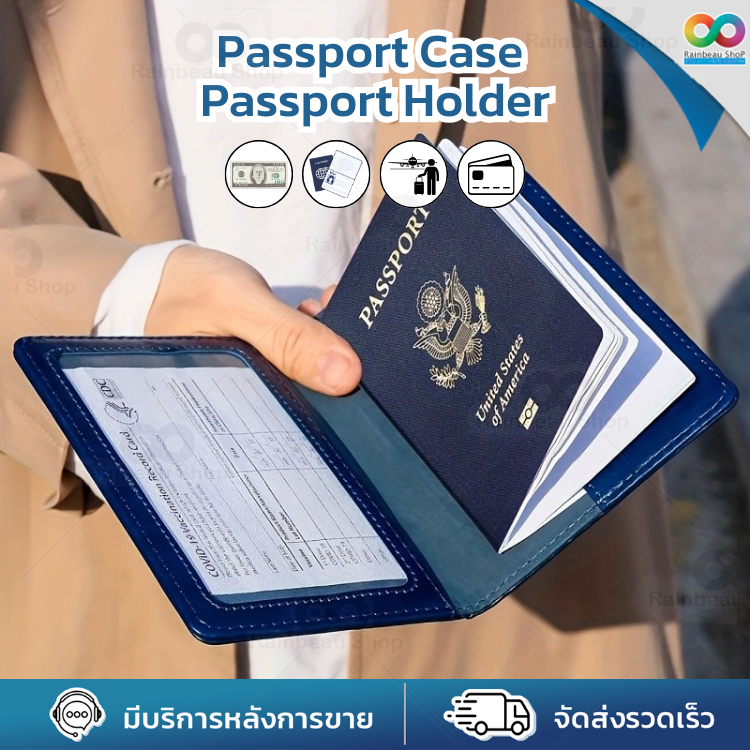 RAINBEAU ปกพาสปอร์ต ซองพาสปอร์ต กระเป๋าใส่บัตร หนังสือเดินทาง เคสพาสปอร์ต Passport Case Passport Holder ขนาดกะทัดรัด