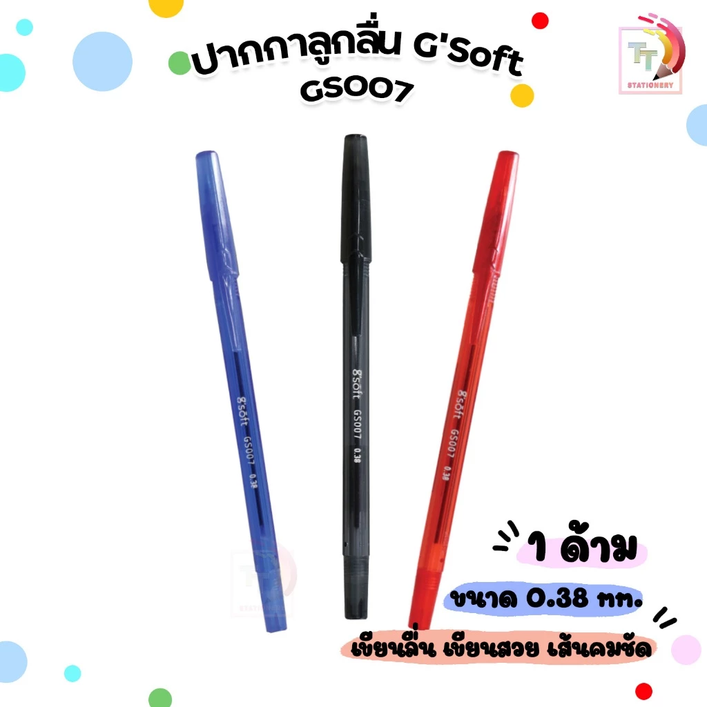 G'SOFT ปากกาลูกลื่นเจล รุ่น GS007 0.38 MM. (จำนวน 1 ด้าม)