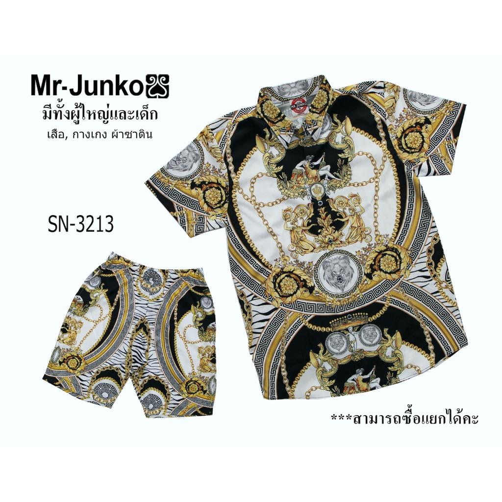 ส่งฟรี เสื้อ,กางเกง (สั่งซื้อแยก) Mr-Junko งานต่อลาย ผ้านิ่มใส่สบาย SN-3213