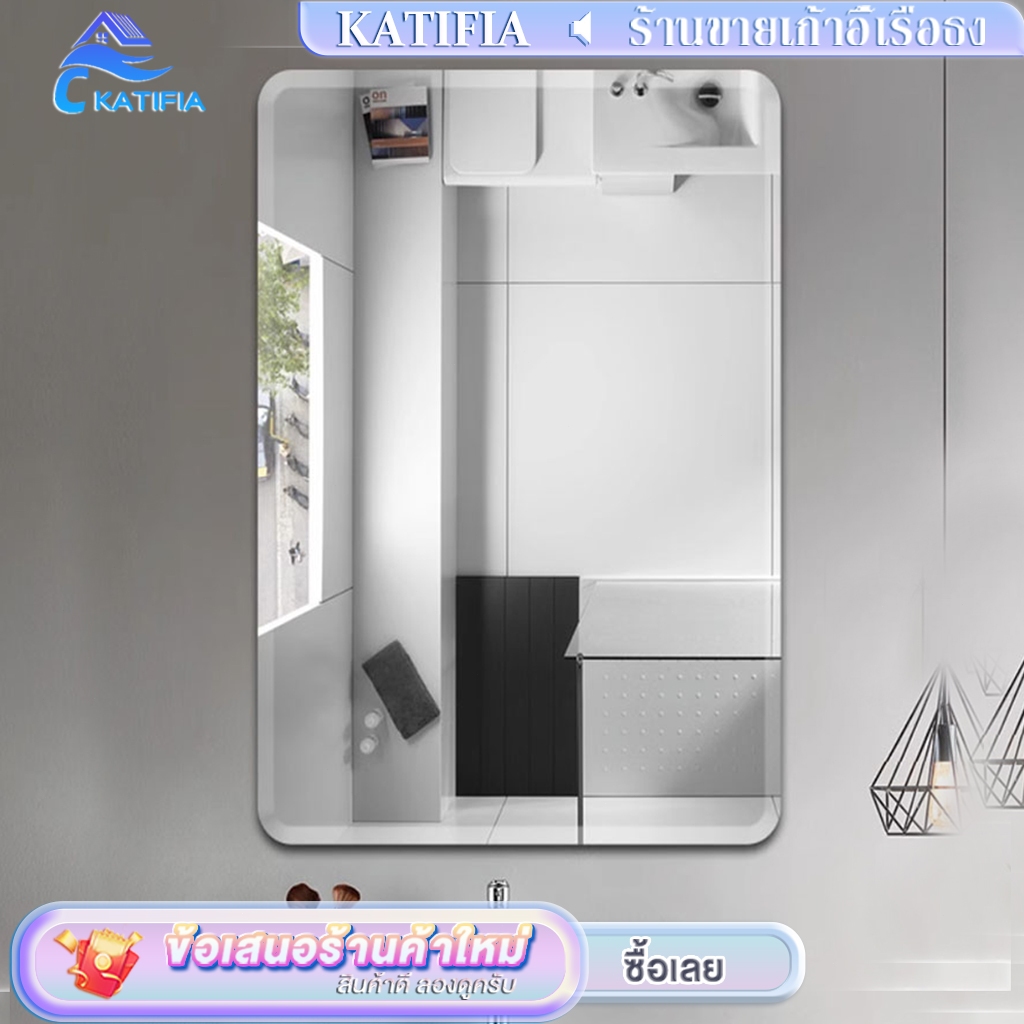 KATIFIA กระจกเงา กระจกห้องน้ำ กระจกเงาติดผนัง ไม่จำเป็นต้องเจาะ ติดตั้งง่าย กระจกเงาหนา