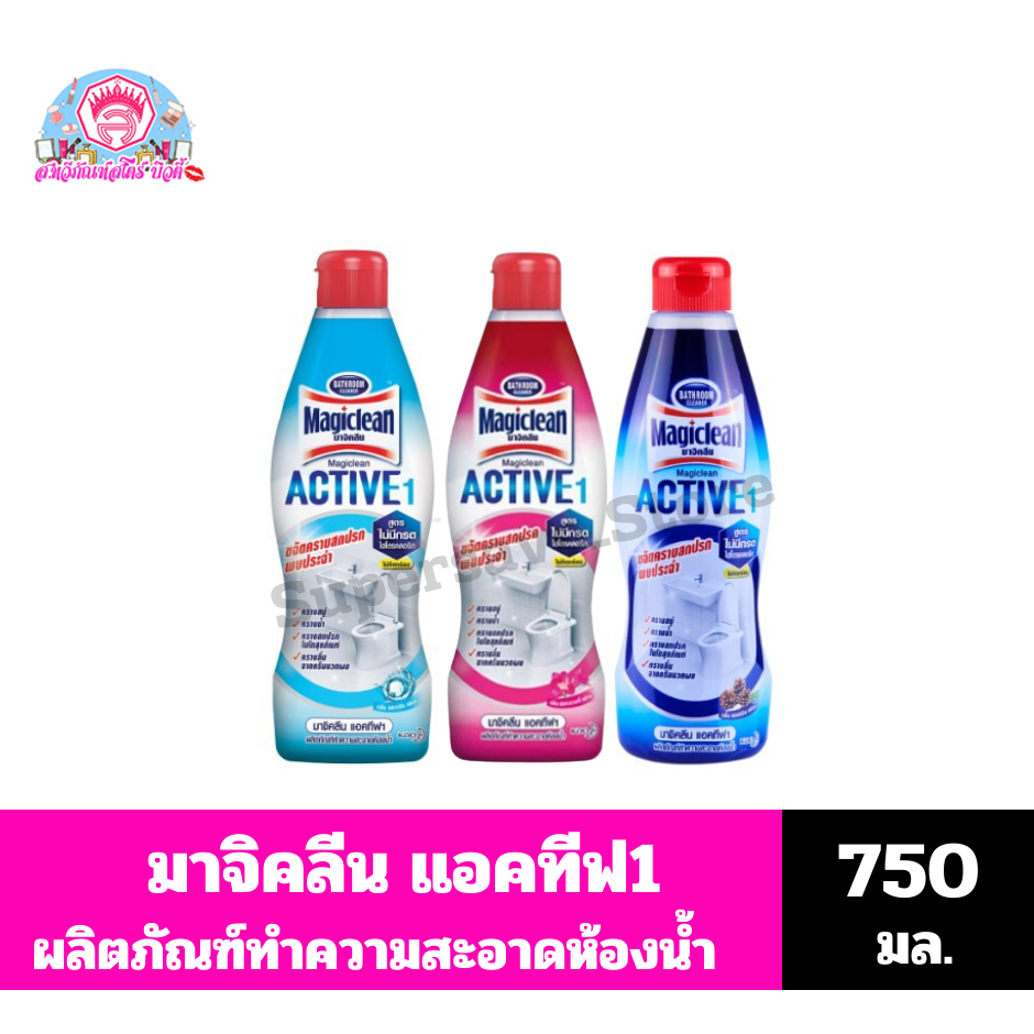 มาจิคลีน แอคทีฟ ผลิตภัณฑ์ทำความสะอาดห้องน้ำ**แบบขวด** ขนาด 700-750 มล.