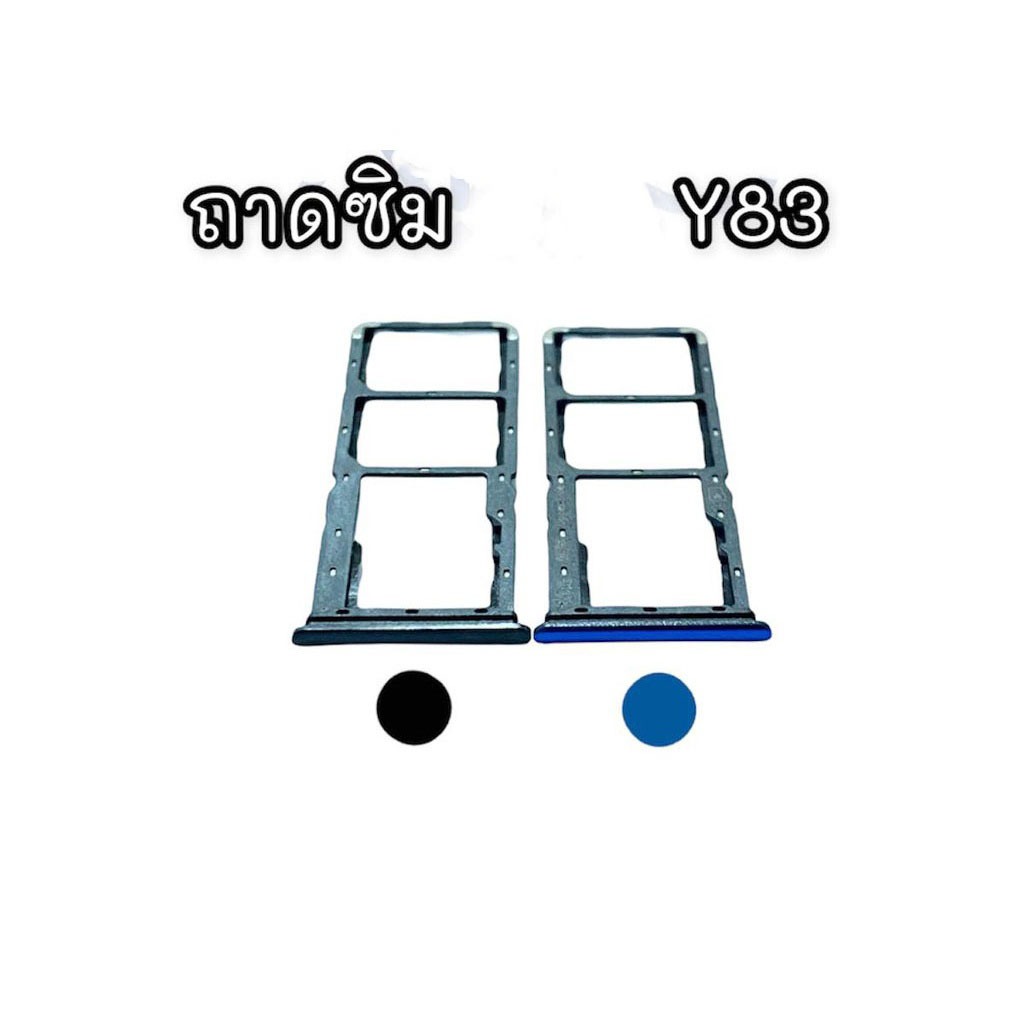 ถาดซิมY83 ซิมนอก ถาดซิมนอก Y83  Sim Y83  สินค้าพร้อมส่ง