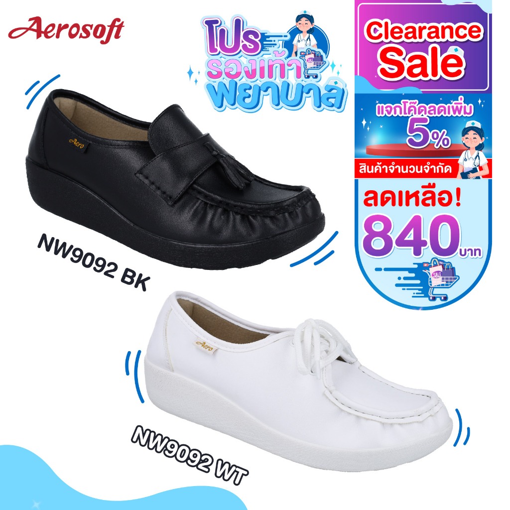 Aerosoft(Clearance Sale) รองเท้าคัชชูเพื่อสุขภาพ NW9092