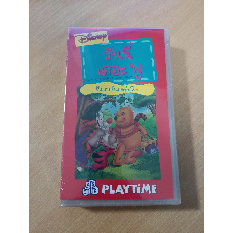 WINNIE THE POOH : DETECTIVE TIGGER (ภาพยนตร์การ์ตูน ม้วน VIDEO VHS บรรยายไทย)