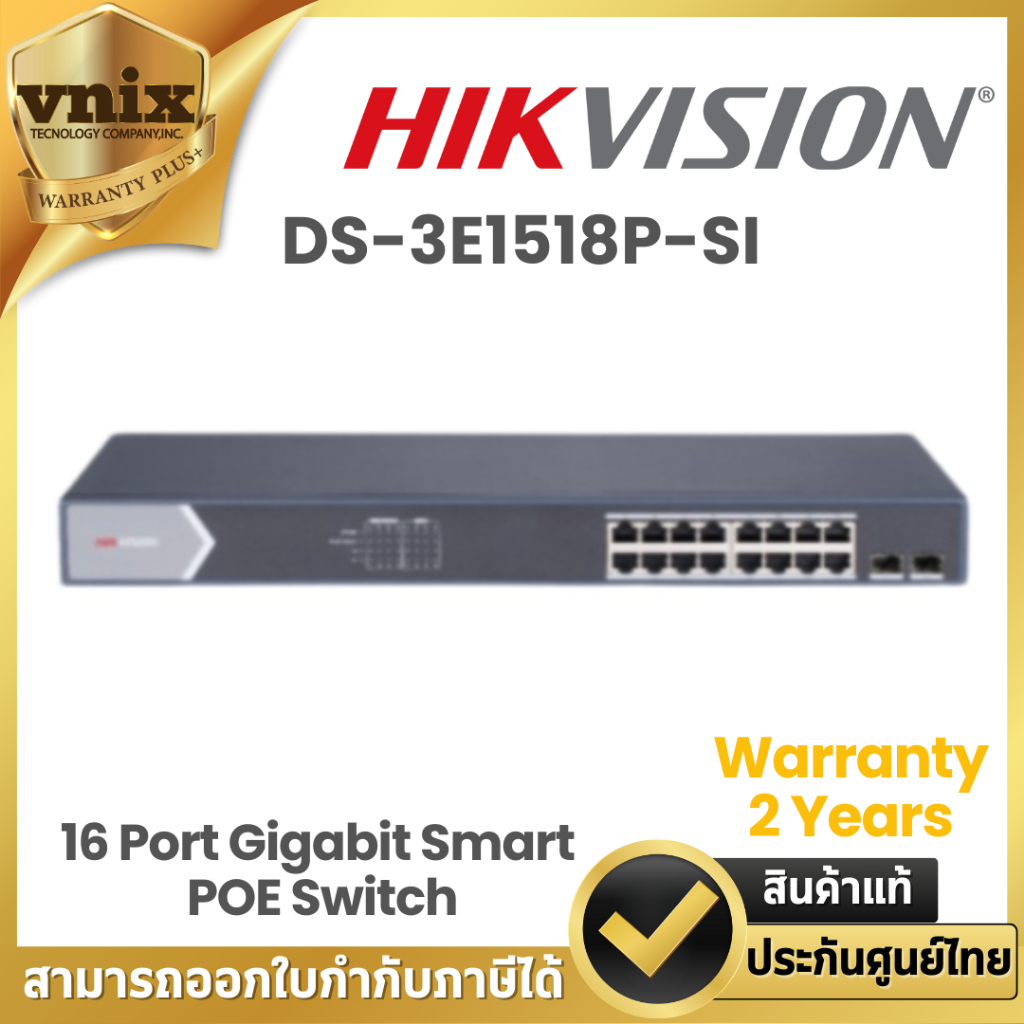 DS-3E1518P-SI สวิตซ์ Hikvision Smart Managed 16-Port Gigabit PoE Switch By Vnix Group