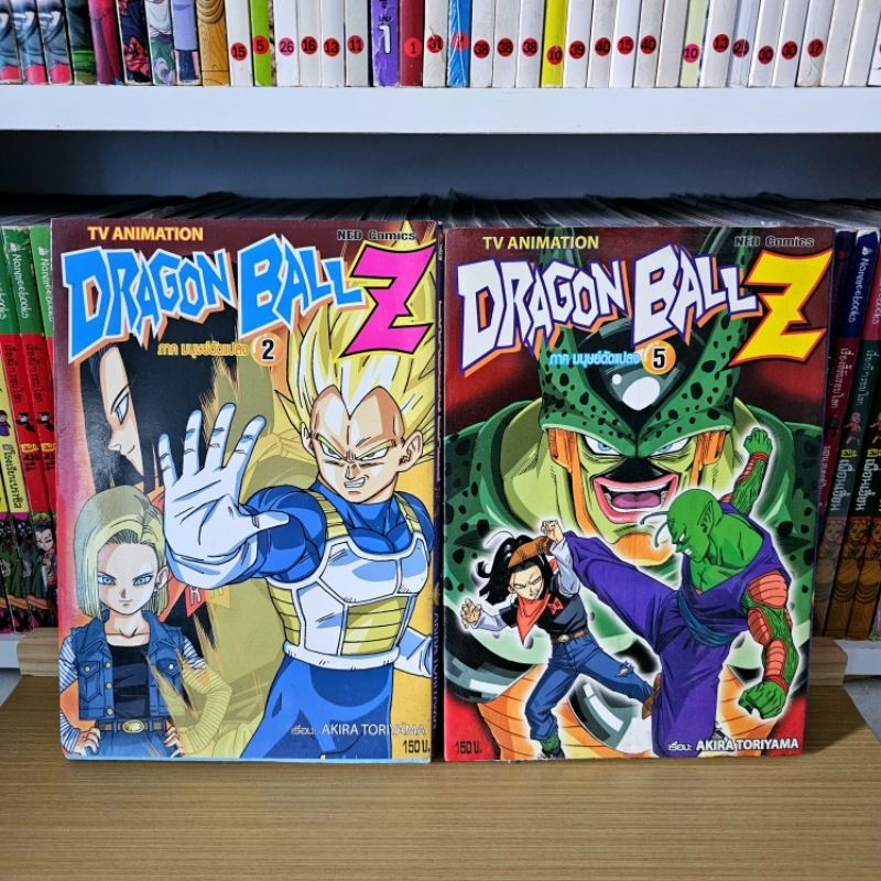 Dragonball​ Z ดราก้อน​บอล หนังสือการ์ตูน มือ 2