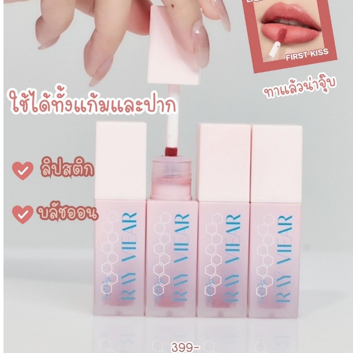 สีชมพูอมส้ม Dupe ป้ากุจชี้208Limited Edition