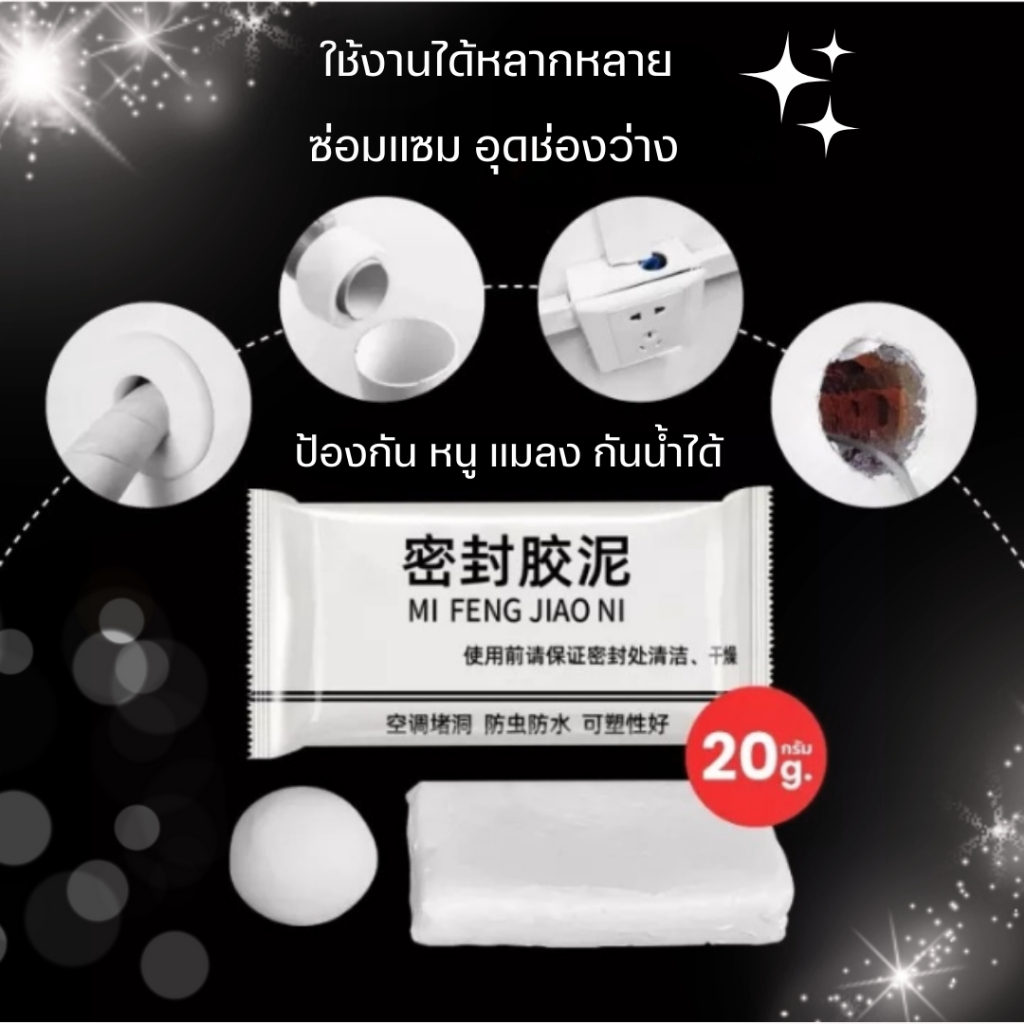 ดินน้ำมัน สีขาว เนื้อเนียนนุ่ม สามารถปั้นเป้นรูปทรงต่างๆได้ง่าย ปกปิดรูรั่ว ตกแต่งพื้นผิว
