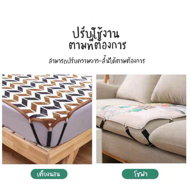 สายรัดมุมผ้าปูที่นอน ยึดผ้าตึง 4 ชิ้น thumbnail 4