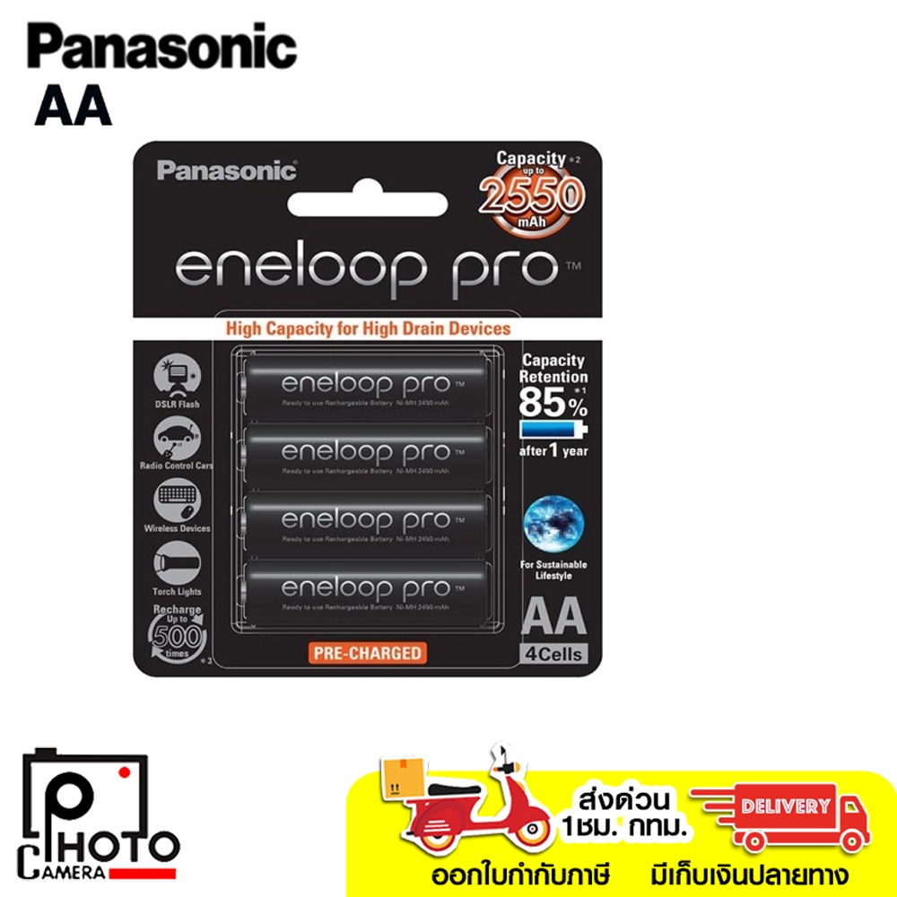 PANASONIC ENELOOP PRO AA PACK 4 1.2V 2450 mAh
