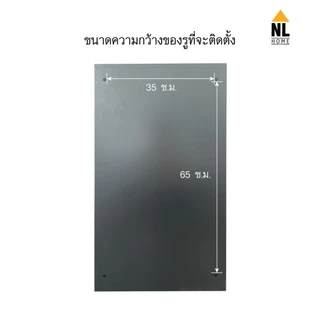 ตู้รับพัสดุ สกรีนข้อความ กันขโมย ตู้จดหมายขนาดใหญ่/ไปรษณีย์ Parcel Box |Pbox-001-002/ NL HOME