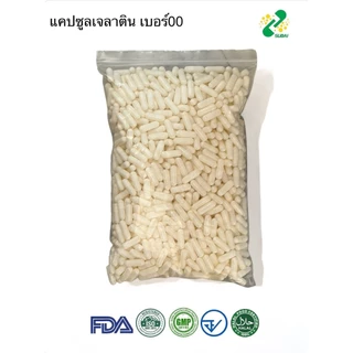 แคปซูลเปล่าเจลาติน สีขาวขุ่น เบอร์ 00 750 มก 1ห่อ บรรจุ 1000 แคปซูล#แคปซูล#แคปซูลเปล่า#แคปซูลเจลาติน