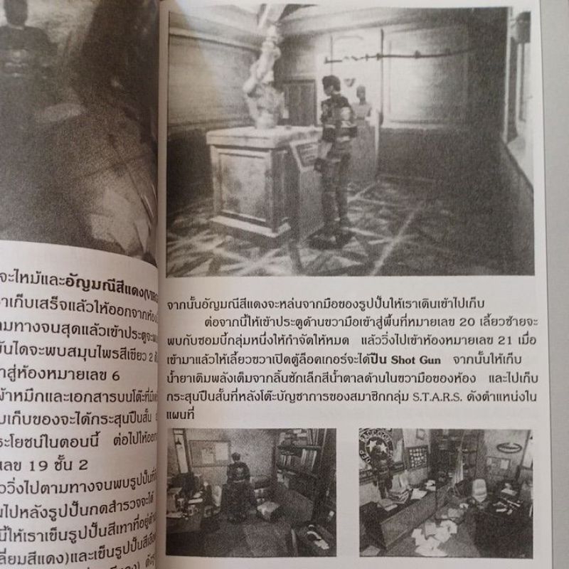 หนังสือบทสรุปเกม BIOHAZARD 2 [PS1] [คู่มือเกม/เฉลยเกม/หนังสือเกม] [Resident Evil 2]
