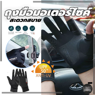 ถุงมือผ้าไหม สําหรับผู้ชาย กันลื่น ระบายอากาศ เหมาะกับฤดูร้อน สําหรับปั่นจักรยาน ถุงมือ ผ้าเรยอน ระบายอากาศ