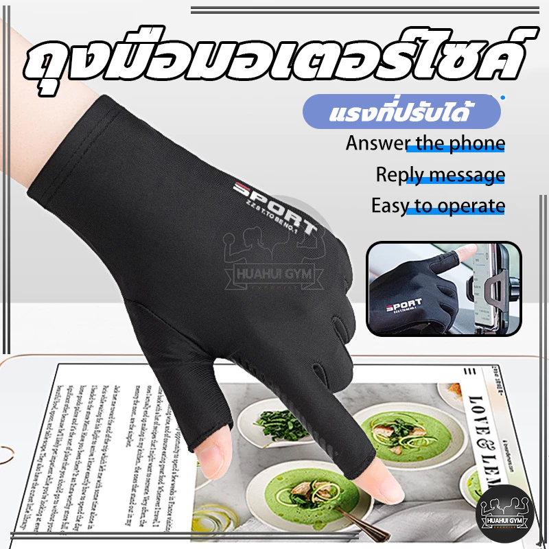 ถุงมือผ้าไหม สําหรับผู้ชาย กันลื่น ระบายอากาศ เหมาะกับฤดูร้อน สําหรับปั่นจักรยาน ถุงมือ ผ้าเรยอน ระบายอากาศ