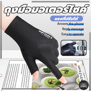 ถุงมือผ้าไหม สําหรับผู้ชาย กันลื่น ระบายอากาศ เหมาะกับฤดูร้อน สําหรับปั่นจักรยาน ถุงมือ ผ้าเรยอน ระบายอากาศ