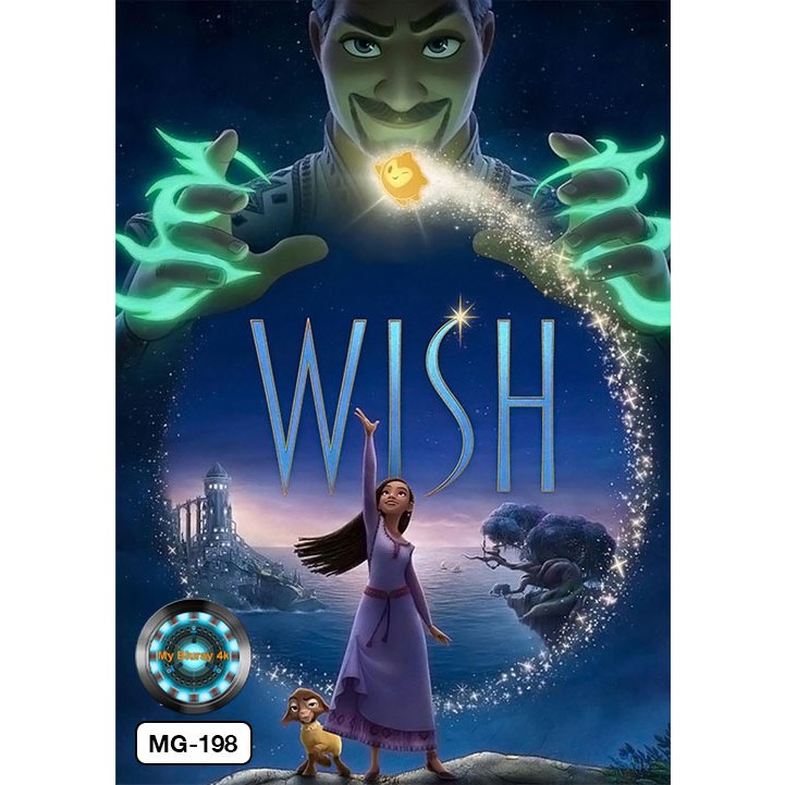 DVD เสียงไทยมาสเตอร์ หนังใหม่ หนังดีวีดี การ์ตูน Wish พรมหัศจรรย์