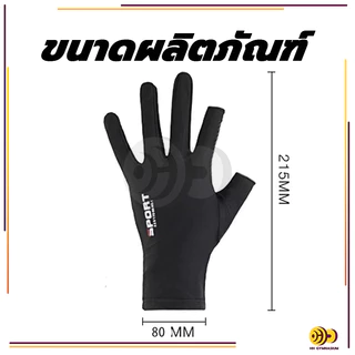 ถุงมือมอเตอร์ไซค์ ถุงมือระบายอากาศ 1คู่ UPF50+ป้องกันรังสียูวี กันแดด กันลื่น ตกปลา กิจกรรมกลางแจ้ง ขี่จักรยาน