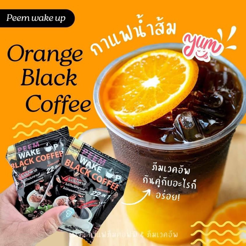 กาแฟดำภีมคอฟฟี่ ผสมสมุนไพร 22in1 ปลุกความสดชื่น ดีต่อสุขภาพ