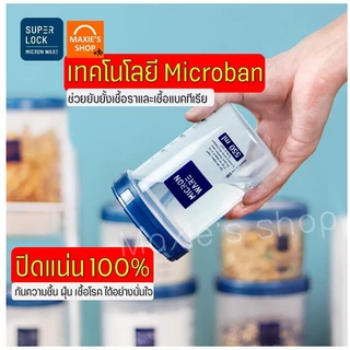 🔥ส่งฟรี🔥 ขวดโหล Super Lock มีสเกล/ช้อนตัก ขวดโหลพลาสติก ขวดโหลกลม ขวดโหลฝาเกลียว MAXIE ขวดโหลสูญญากาศ