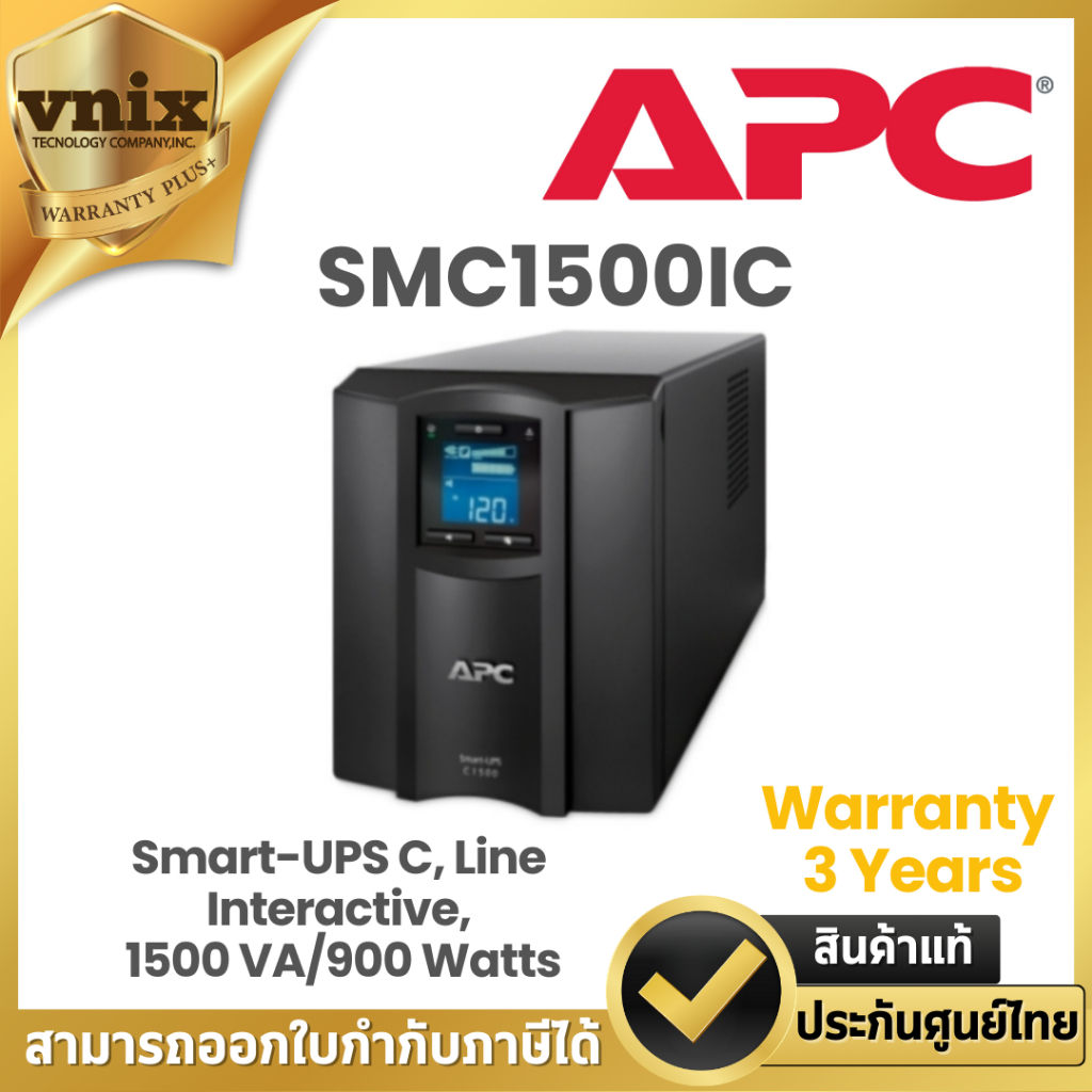 APC SMC1500IC เครื่องสำรองไฟ Smart-UPS C, Line Interactive, 1500 VA/900 Watts, Tower, 230V Warranty 