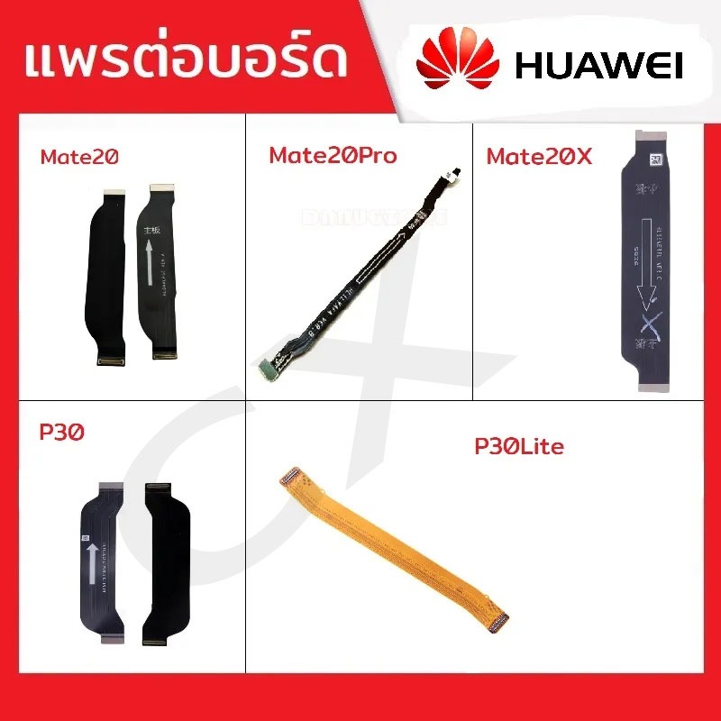แพรต่อบอร์ด แพรจอ Huawei รุ่น Mate20,Mate20Pro,Mate20X,P30,P30Lite