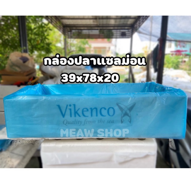 ถุงรองกล่องปลาแซลม่อนสีฟ้าหนาเหนียวพิเศษ