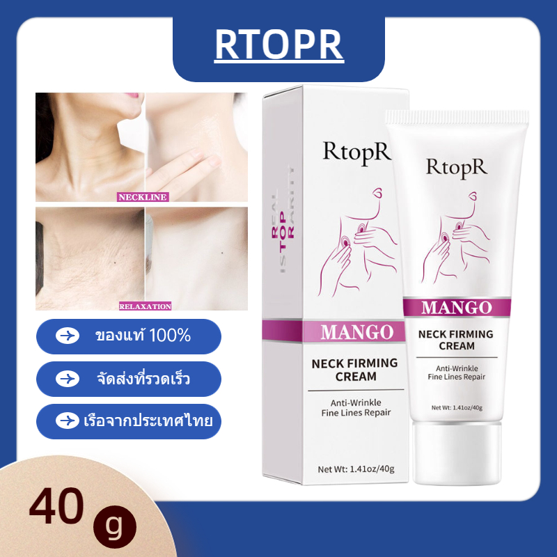 Rtopr FDA ครีมบํารุงผิว กระชับผิวบริเวณคอ ครีมนวดคอ ให้ความชุ่มชื้น ต่อต้านริ้วรอย ขนาด 40 กรัม
