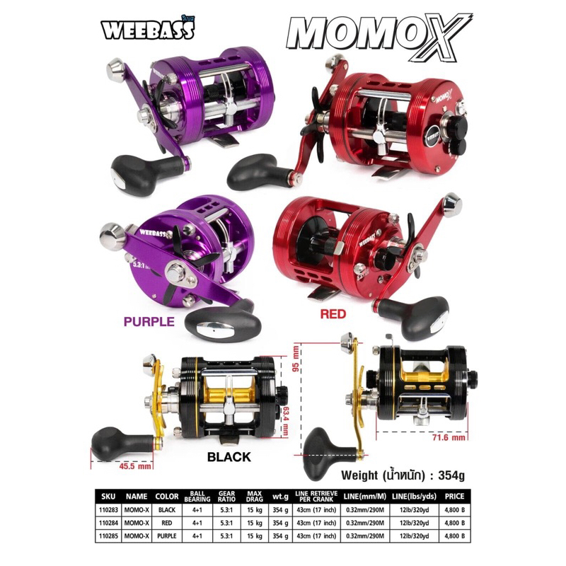 รอกตกปลา Weebass Momo-x