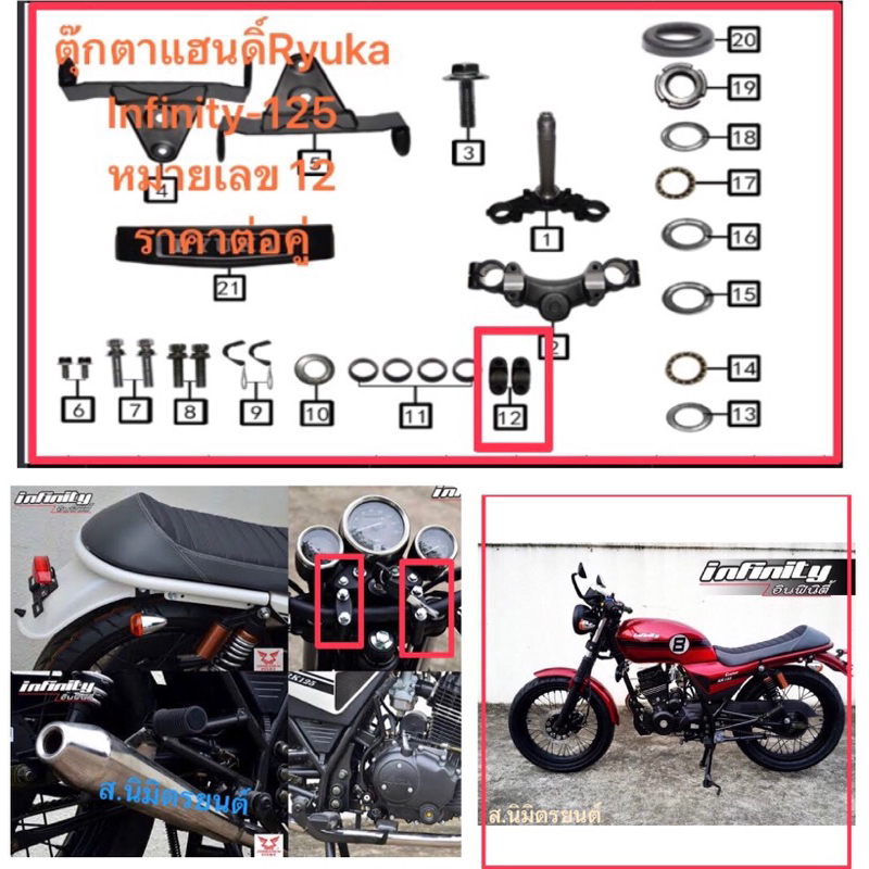ตุ๊กตาแฮนด์แท้Ryuka Infinity-125