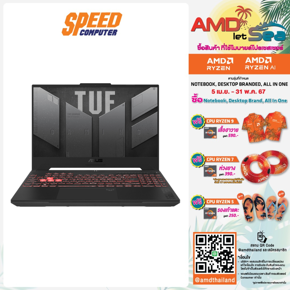 ASUS TUF GAMING A15 FA507NV-LP023W NOTEBOOK (โน๊ตบุ๊ค)  (15.6) GRAY / By Speed Computer