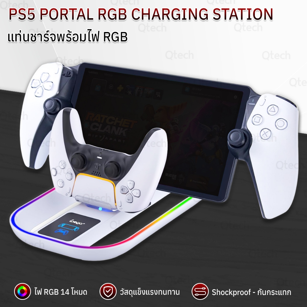 9Gadget - ขาตั้งเครื่อง PSP 2023 ไฟ RGB แท่นวาง ที่ชาร์จจอย ที่วาง PS5 Cooling Stand PlayStation Portable Charging Dock