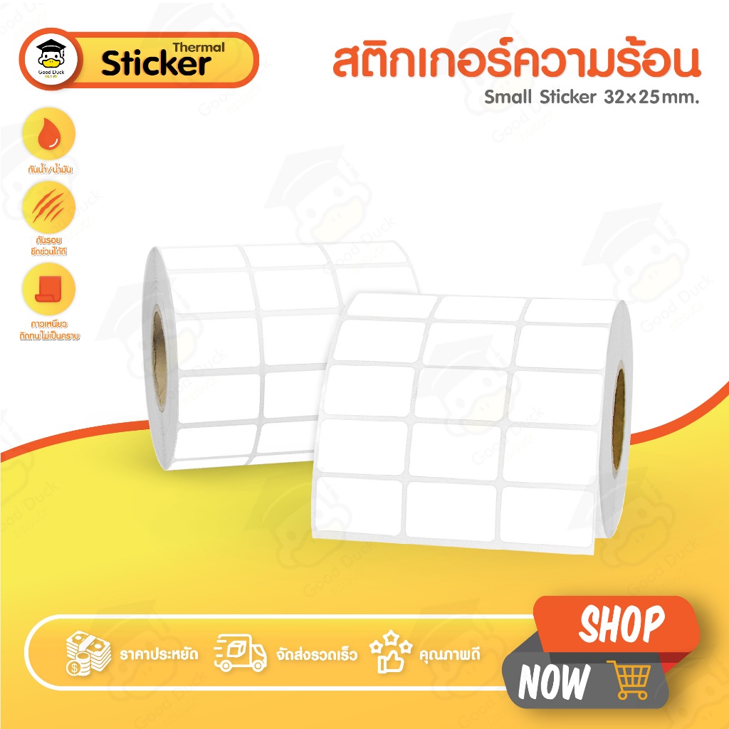 สติ๊กเกอร์ความร้อน 32x25 mm กระดาษความร้อน บาร์โค้ด ใบปะหน้า Thermal Sticker ไม่ต้องใช้หมึก ป้ายราคา