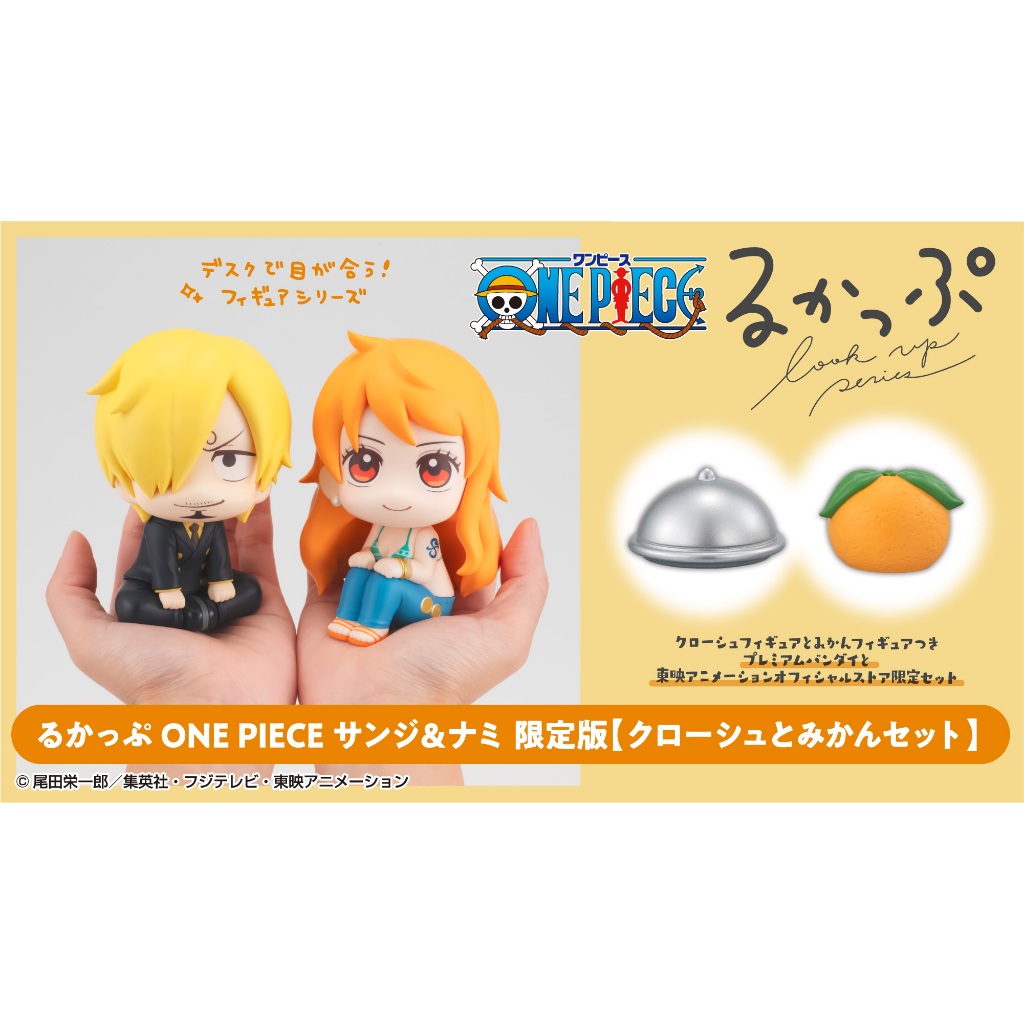 ( PRE-ORDER) ONE PIECE Look up : Sanji & Nami นั่งจ๋อง ซันจิ & นามิ ล็อตไม่มีของแถม ของแท้