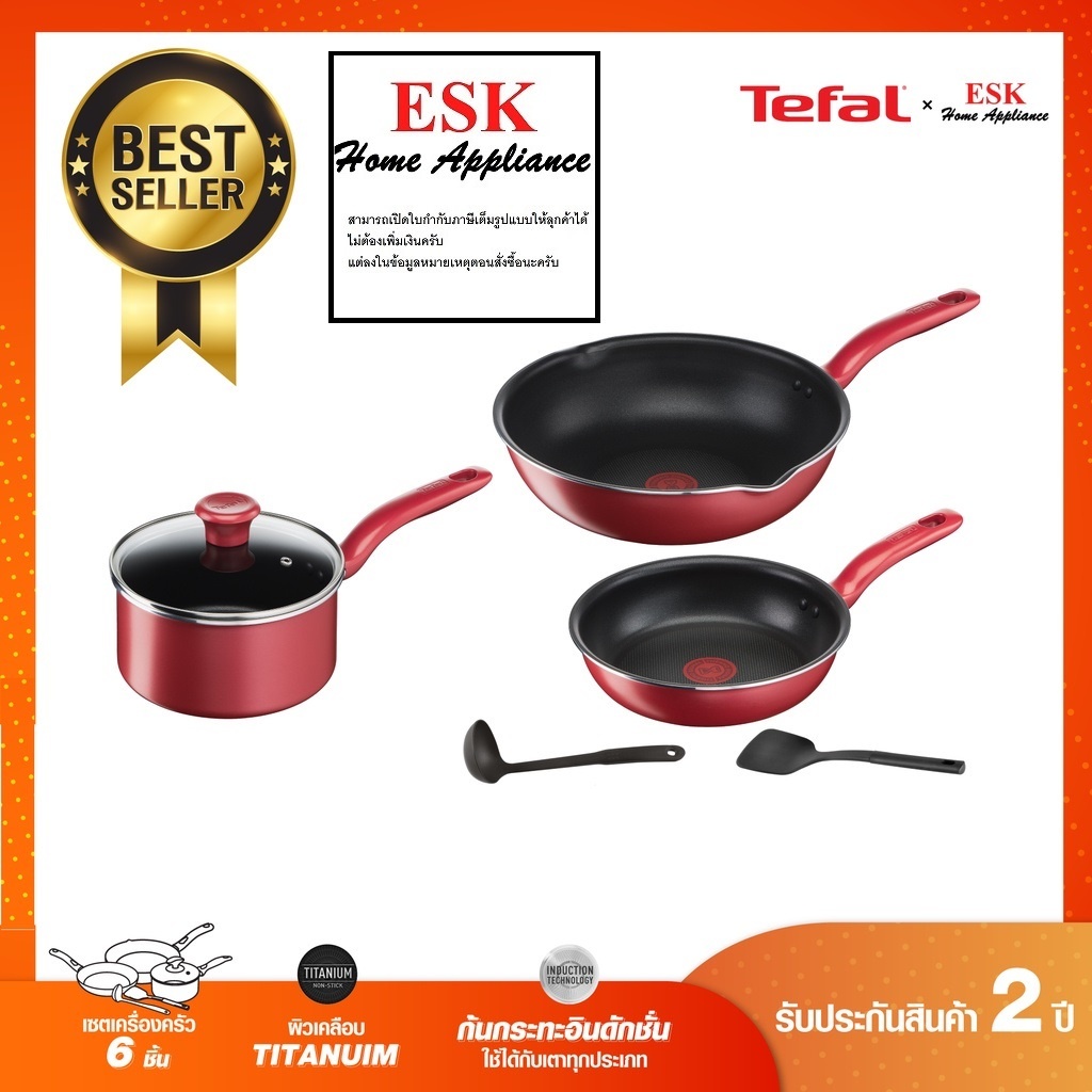 Tefal ชุดเซ็ตหม้อกระทะ 6 ชิ้น รุ่น so chef รุ่น G135S696 (รับประกันศูนย์ 2 ปี )