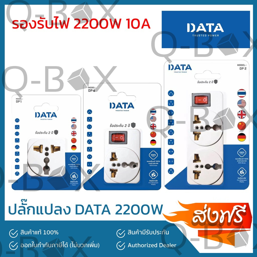 ปลั๊กไฟ ใช้ได้ ทั่วโลก Universal travel Adapter plug ตัวแปลง ขาปลั๊ก หัวแปลงปลั๊ก ถูกที่สุด ส่งฟรีทั่วประเทศ