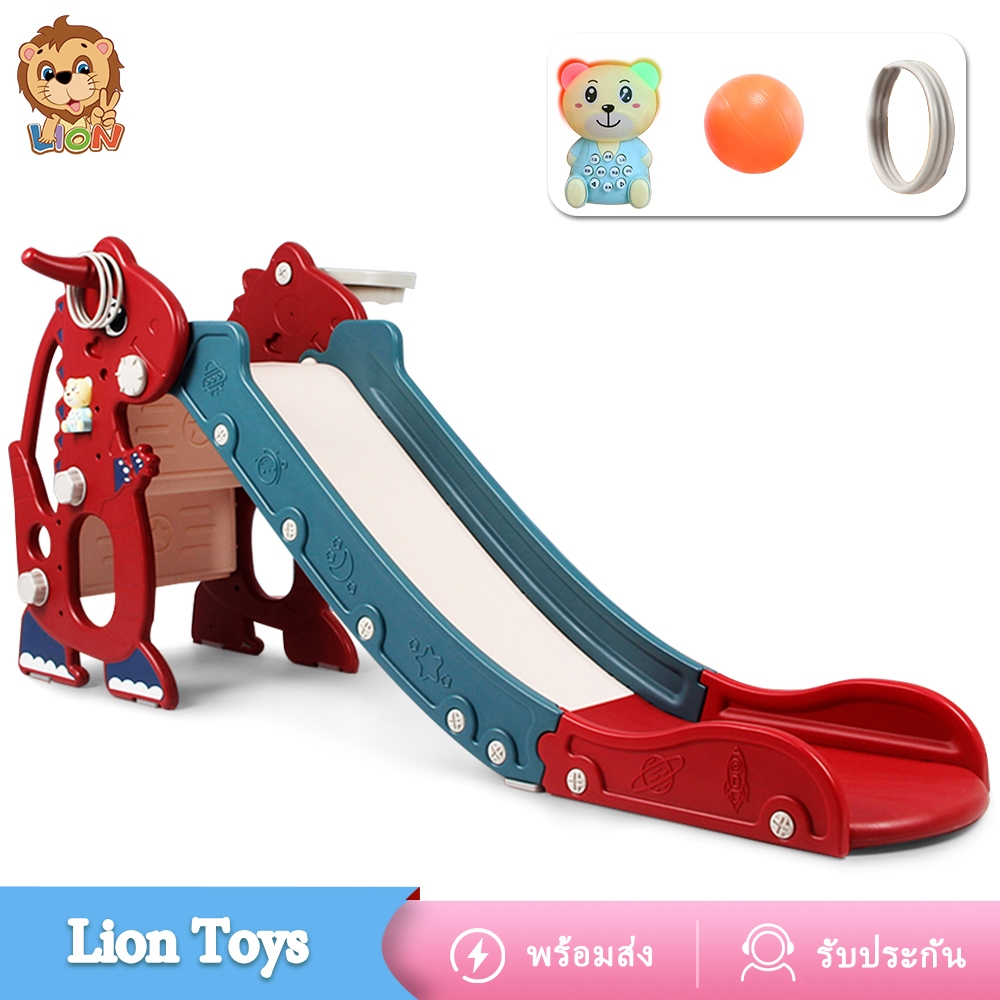 LionToys สไลเดอร์ สไลเดอร์เด็ก2in1 สไลเดอร์ไดโนเสาร์น่ารัก แถมเครื่องนิทาน พร้อมแป้นบาสลูกบาส กระดานลื่น
