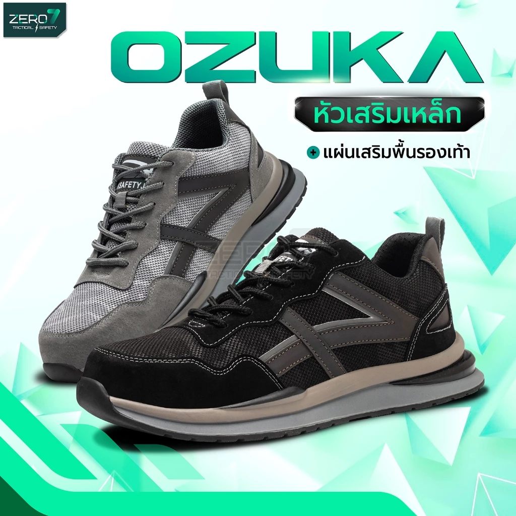 รองเท้าเซฟตี้ (Safety) รุ่น OZUKA หัวเหล็กกันชน มีแถบสะท้อนแสง พื้นยางกันลื่น เพิ่มความปลอดภัย