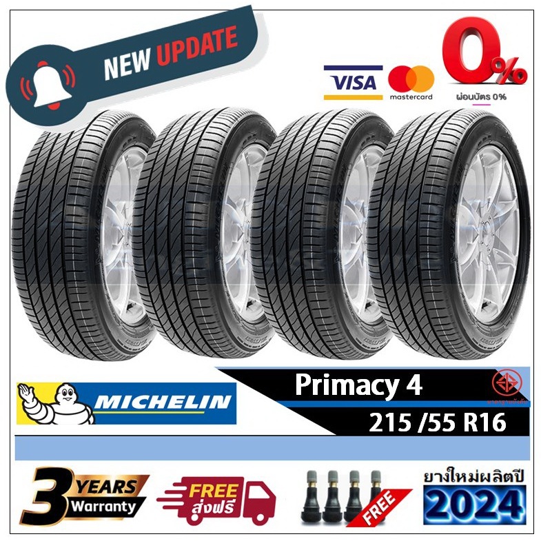 215/55R16  Michelin Primacy4 |2,4 เส้น| *ปี2024*-ส่งฟรี- ผ่อน0% ยางใหม่/ยางมิชลิน