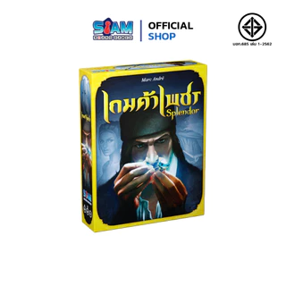 เกมค้าเพชร ฉบับ 2024 (Splendor 2024 Edition -TH) พ่อค้าเพชร by Siam Board Games บอร์ดเกม