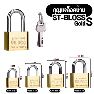 BLOSS แม่กุญแจเหล็กชุบแข็ง ระบบล๊อคลูกปืน 2 ข้าง ป้องกันกุญแจผี ซื้อ 1 แถม 1 30/40/50/60 สีทอง GOLD