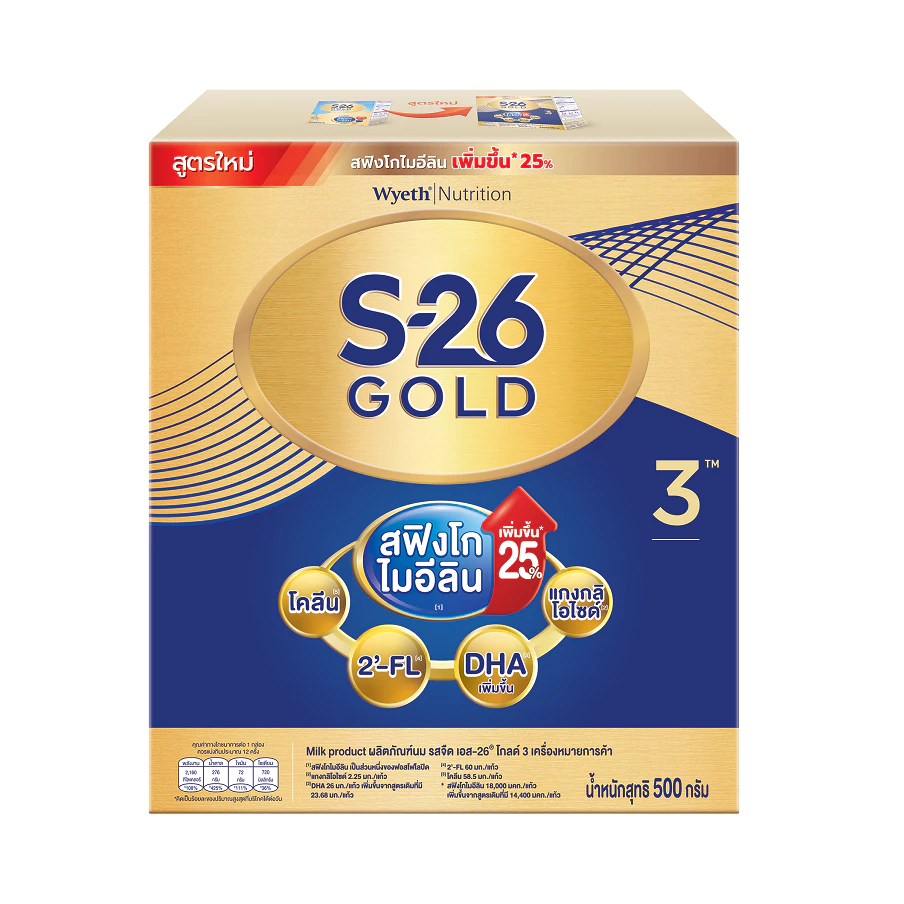 รุ่นกล่อง s-26 นมผงสูตร3 เอส26โกลด์โปรเกรสสูตร3 ขนาด500กรัม กล่องสีทอง