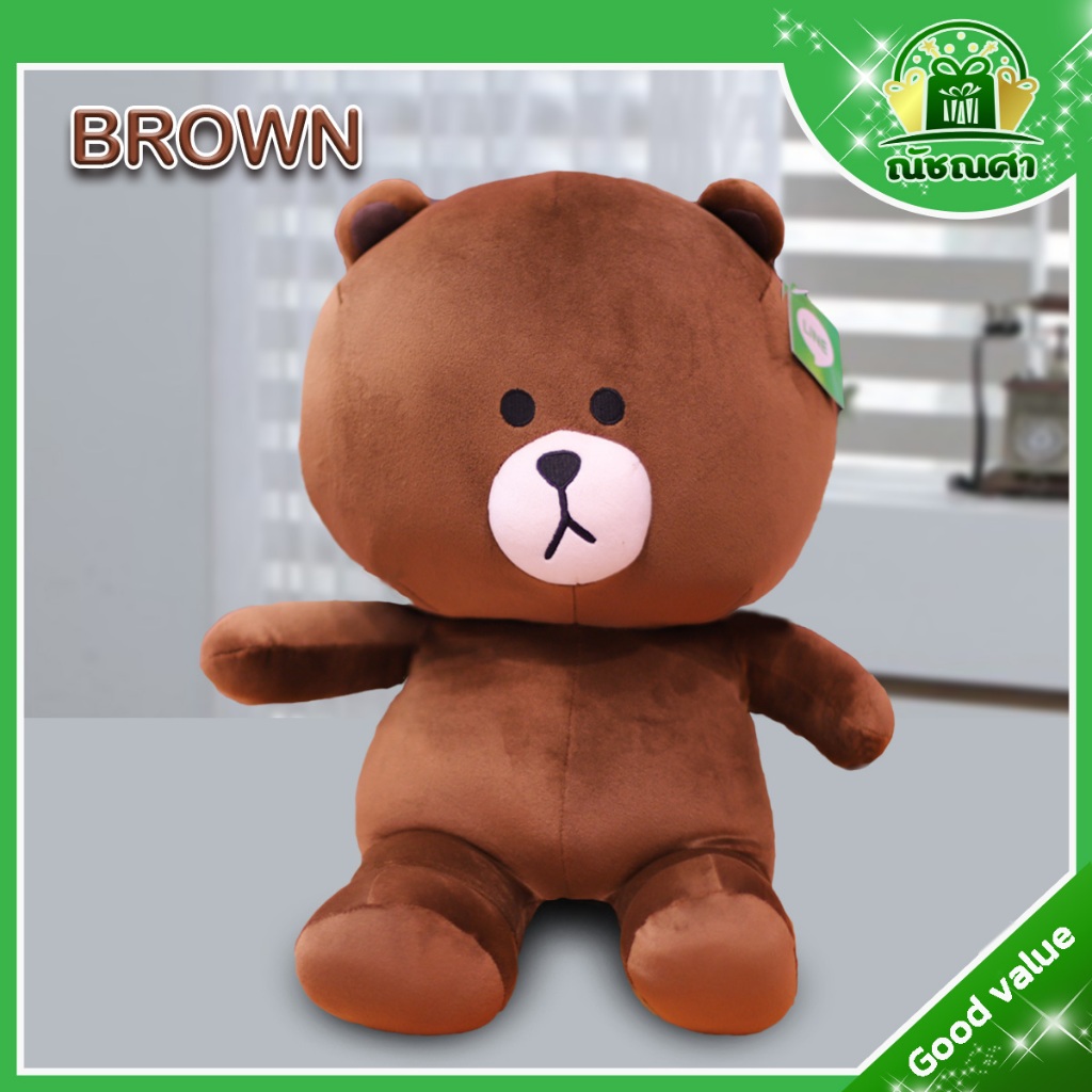 ตุ๊กตาหมี Brown / ตุ๊กตาหมีบราวน์ / ตุ๊กตาหมีบราวน์นุ่มนิ่ม (ขนาด 16 นิ้ว ) ผ่านมาตราฐาน มอก. นุ่มนิ่มน่ากอด ส่งเร็ว