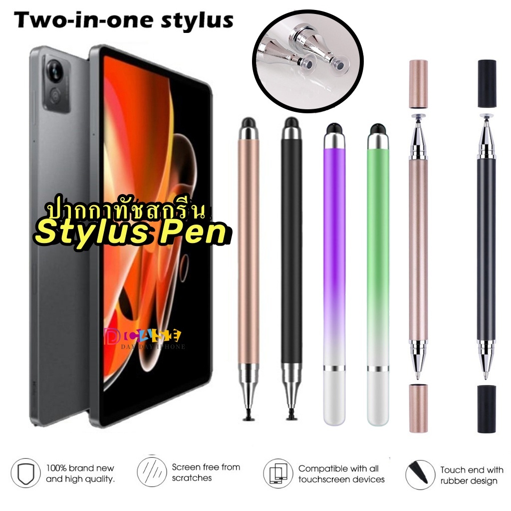 🔥ส่งไวจากไทย🔥2 in 1 Stylus Pen 2หัว ปากกาสไตลัส สัมผัสหน้าจอ สําหรับแท็บเล็ต ปากกาสำหรับ ipad ปากกาทัชสกรีน ปากกาไอแพด