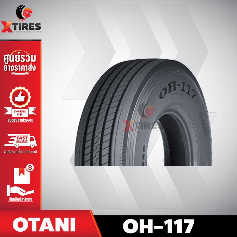 ยางรถบรรทุกเรเดียล 225/80R17.5 รุ่น OH-117 ยี่ห้อ OTANI