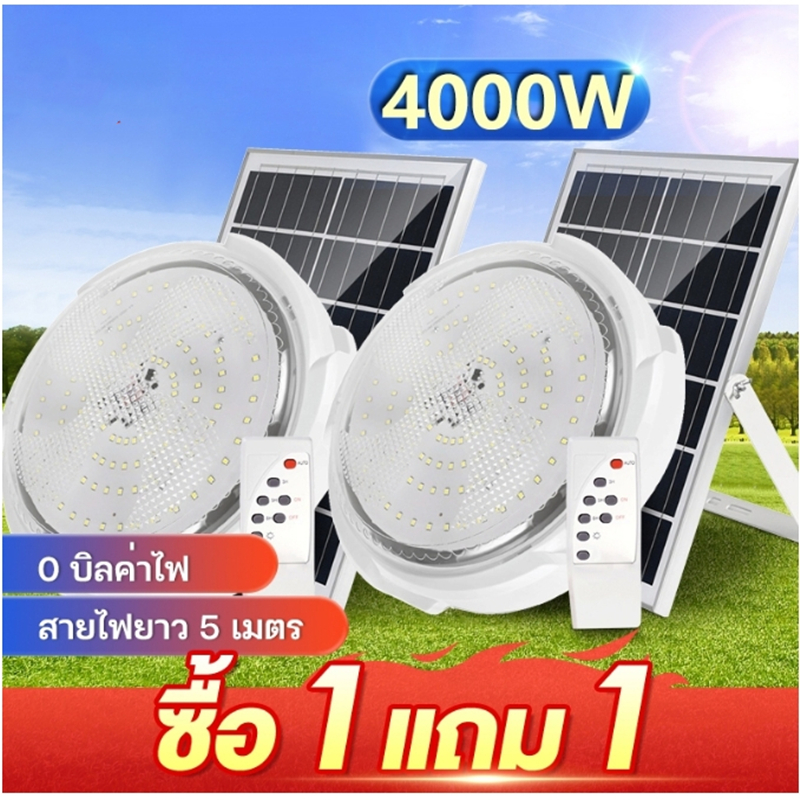 ซื้อ 1 แถม 1 โคมไฟติดเพดาน ไฟโซล่าเซลล์ หลอดไฟโซล่าเซลล์ โคมไฟเพดานโซลา ไฟเพดานบ้านLED โคมไฟโซล่าเซลล์ 1000W Solar Ligh