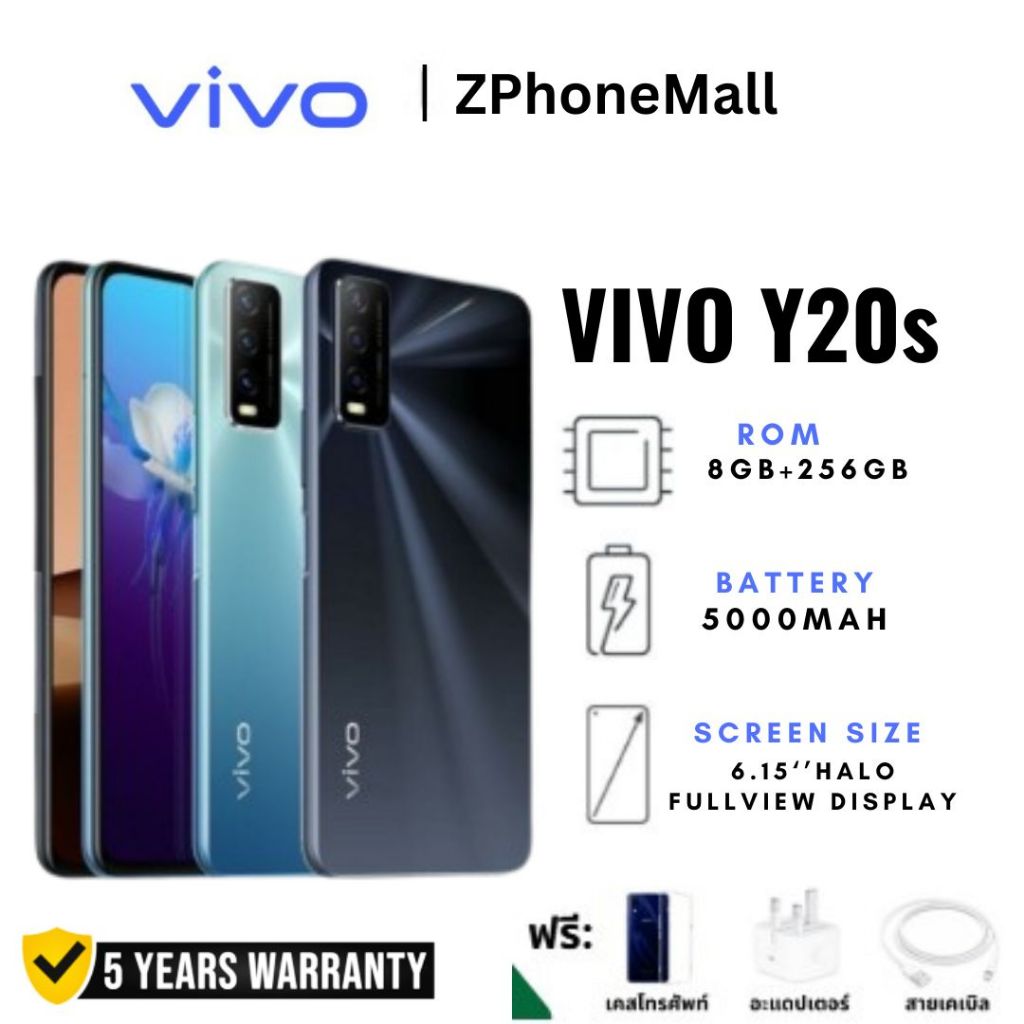 มือถือสมาร์ทโฟน Vivo Y20s [Ram8+Rom256GB] แถมฟรีอุปกรณ์ครบชุด แบต 5000mAh เคลียร์สต๊อก รับประกัน 5 ปี