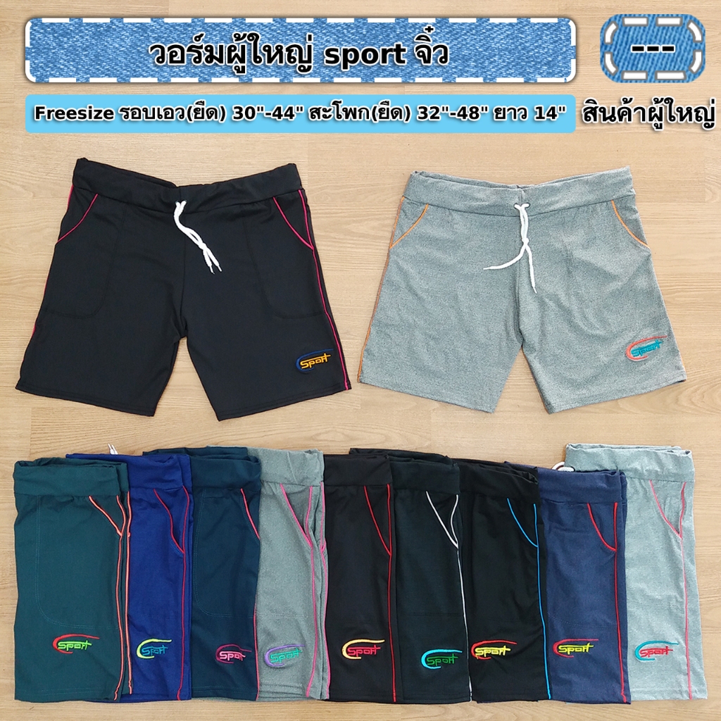 วอร์มผู้ใหญ่ sport จิ๋ว*ผ้าลื่นนิ่มยืดใส่สบาย*มีเก็บปลายทาง